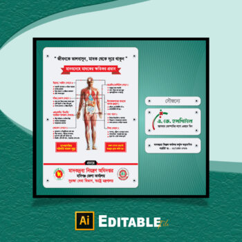 মানবদেহে-মাদকের-ক্ষতিকর-প্রভাব