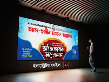 অভিভাবক সমাবেশ ব্যানার ডিজাইন