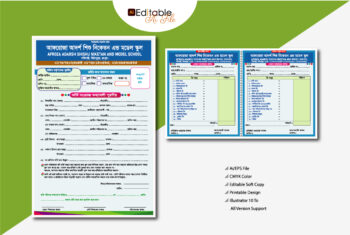 Admission form design/ভর্তি ফরম ডিজাইন