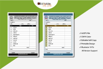 মাদ্রাসার বেতন আদায় রশিদ