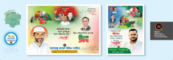 ১৬ ডিসেম্বর মহান বিজয় দিবসের পোস্টার ডিজাইন_16 December Bijoy Dibos Poster