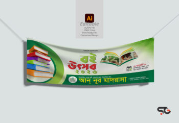 বই উৎসব ব্যানার ডিজাইন। Boi udsob banner design