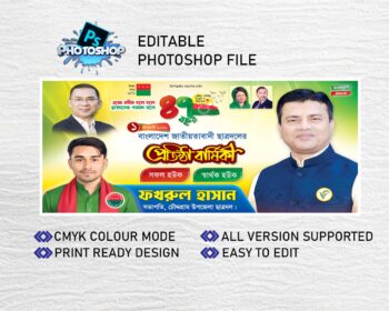 ছাত্রদলের প্রতিষ্ঠা বার্ষিকী