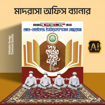 Madrasa Office Banner