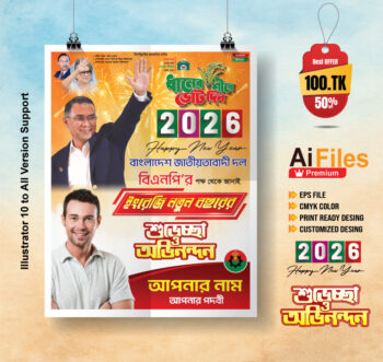 BNP Happy New year Poster Design 2026
