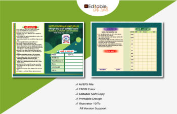 মাদ্রাসার খোরাকির ও বেতন কার্ড/ Madrasah Beton Card