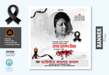 বেগম খালেদা জিয়ার শোক ব্যানার ডিজাইন_Khaleda Zia Shok Banner Design