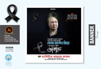 বেগম খালেদা জিয়ার শোক ব্যানার ডিজাইন_Khaleda Zia Shok Banner Design