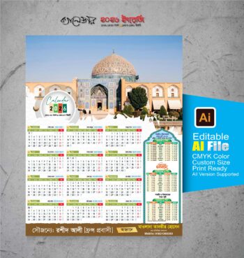 ক্যালেন্ডার ডিজাইন ২০২৬ | calendar design 2026