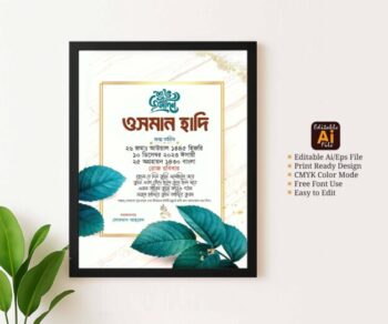 জন্ম স্মরণিকা ডিজাইন/Birthday Memorial Design