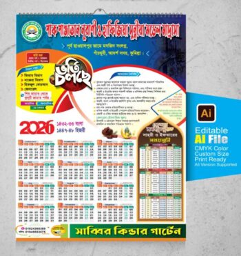 ক্যালেন্ডার ডিজাইন ২০২৬ | calendar design 2026