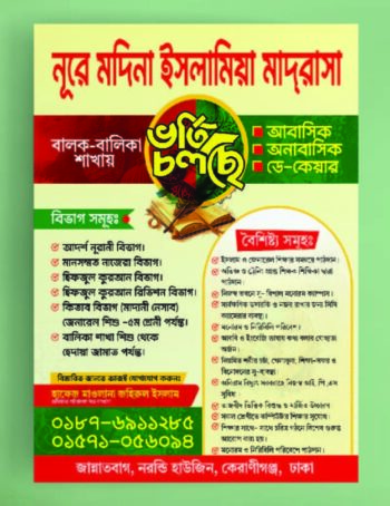 Madrasa Leaflet