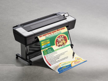 ভর্তি পোস্টার ডিজাইন