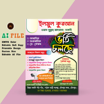 Vorti Festun design ভর্তি চলছে পেস্টুন