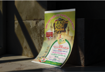 Mahafil Poster Design 2026