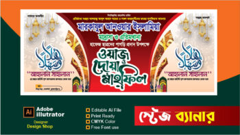 mahfil stage banner
