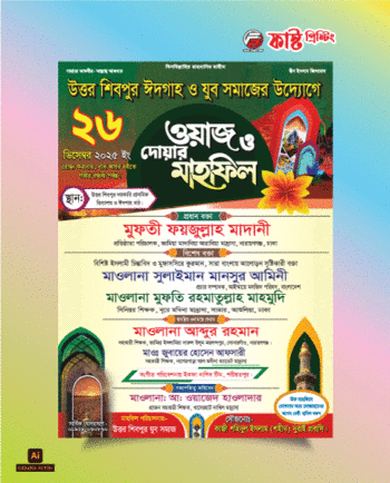 waz mahfil Poster Design | ওয়াজ মাহফিল পোষ্টার