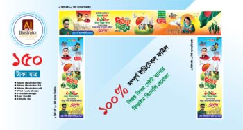 16 ডিসেম্বর মহান বিজয় দিবস গেইট ব্যানার ডিজাইন 2025 (বিএনপি প্রযোজ্য)